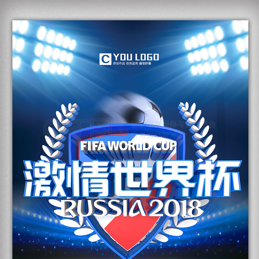国安等