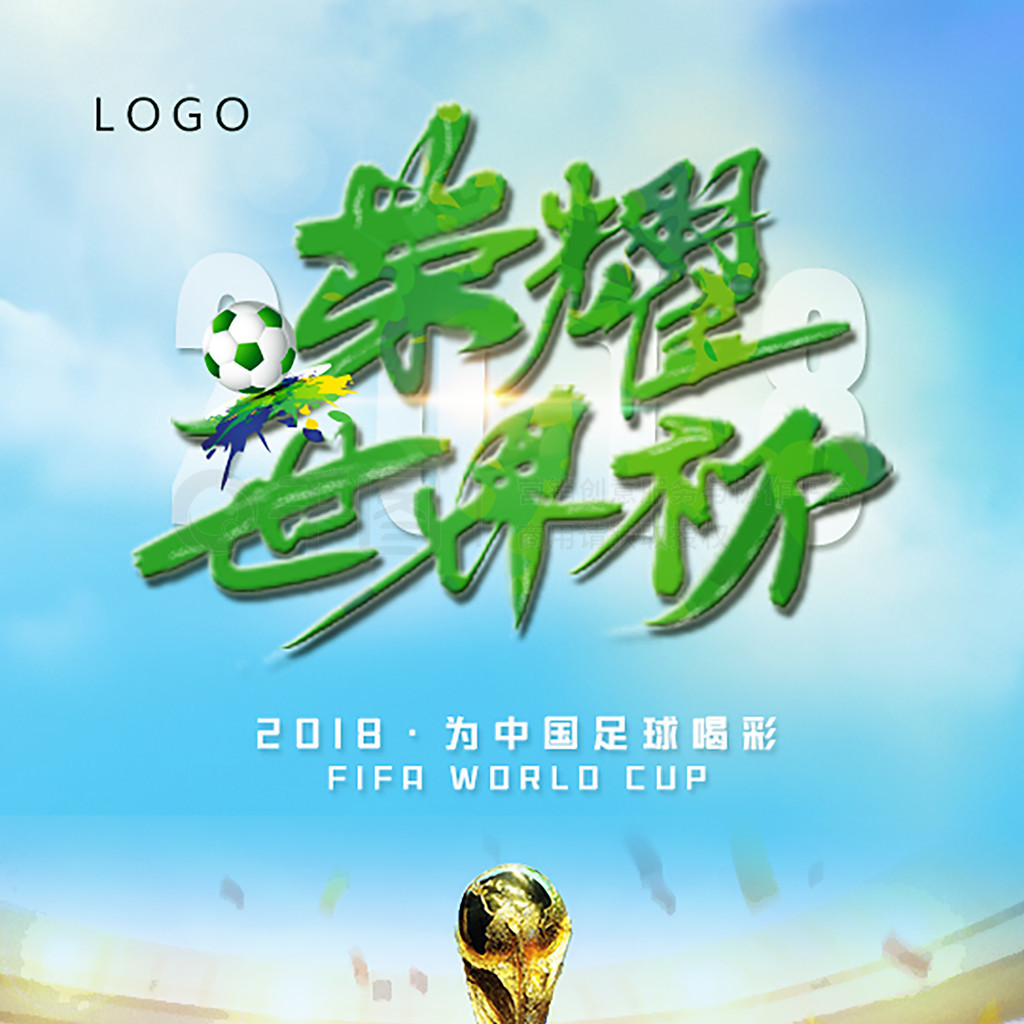 在场上精准